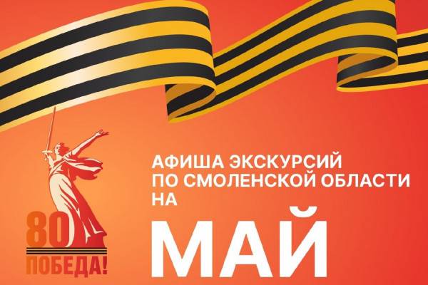 Экскурсии по Смоленску: открытие тайн истории и культурных памятников Экскурсии по Смоленску: открытие тайн истории и культурных памятников