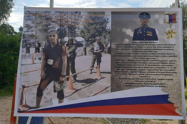Традиционные соревнования по спортивному ориентированию памяти Героя России Александра Бичаева