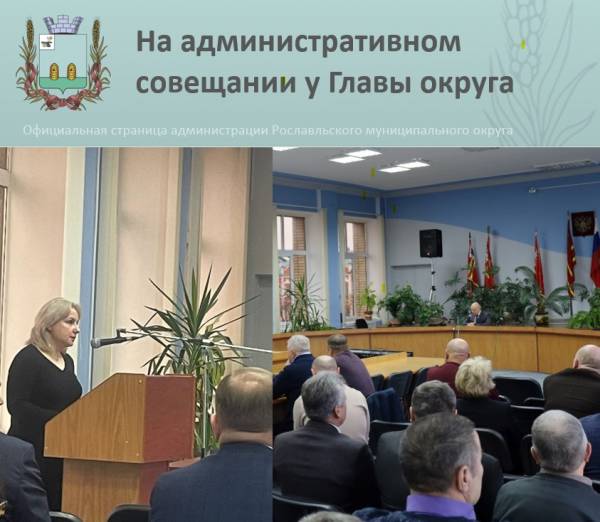 Поддержка героев СВО и их семей в Рославле: образование, культура, спорт и память