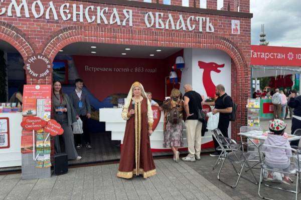Смоленская область представляет туристический потенциал на форуме 'Путешествуй!'