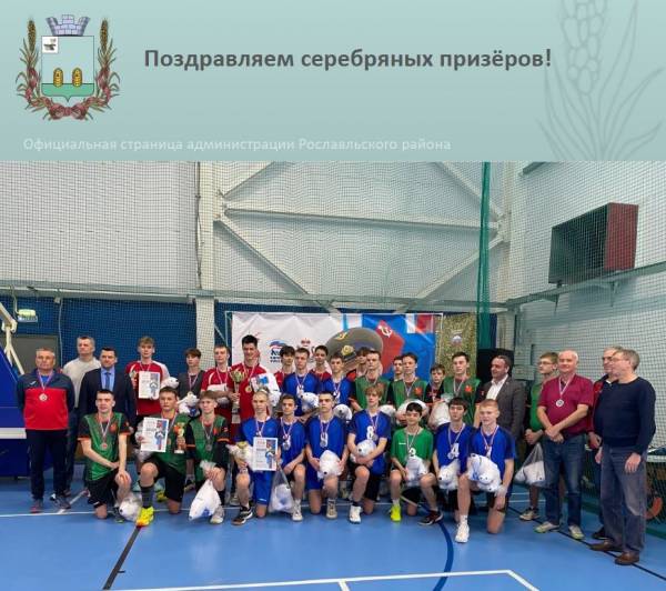 Серебряные медали сборной Рославля