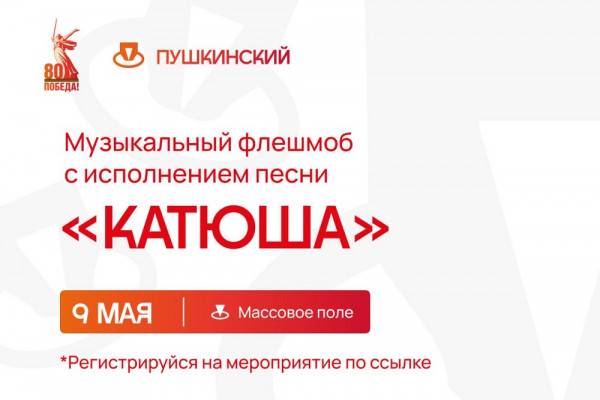 Флешмоб в Смоленске: исполнение песни 