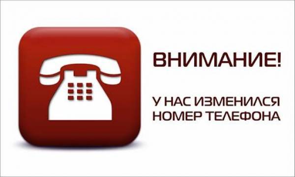 Новый номер платной медпомощи