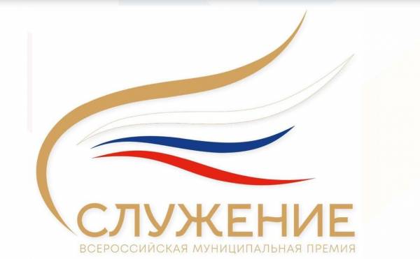 Рославльские муниципальные служащие подали заявки на Премию «Служение» Рославльские муниципальные служащие подали заявки на Премию «Служение»