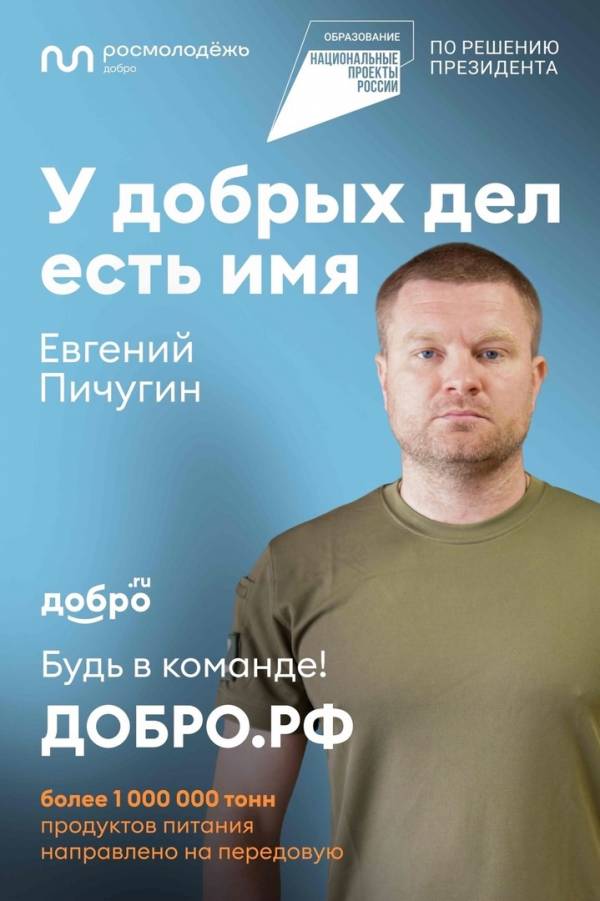 У добра есть имя