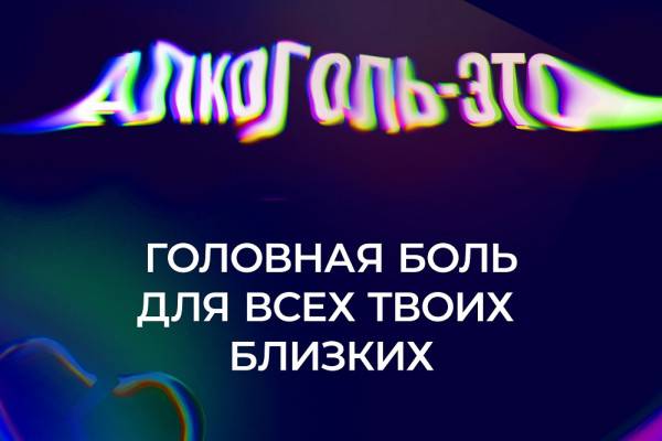 Смоленская область борется с алкогольной зависимостью Смоленская область борется с алкогольной зависимостью
