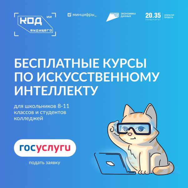 Старт регистрации на курсы 