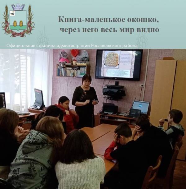 Книга- маленькое окошко, через него весь мир видно