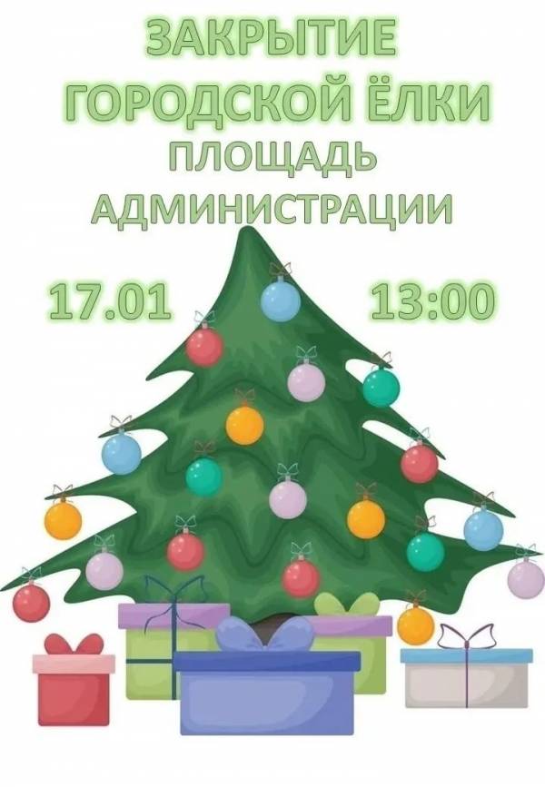 Мероприятие на площадке управления 26 января 2017 года