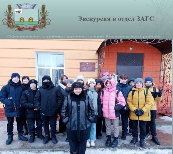 Необычная экскурсия в отдел ЗАГС