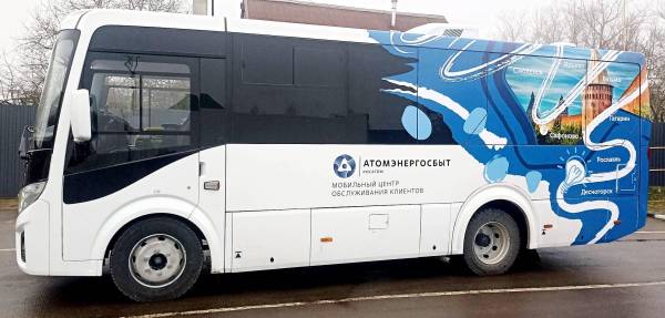 Мобильный клиентский центр 'АтомЭнергоСбыт' в Рославльском округе