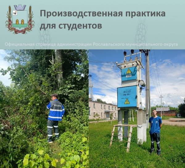 Молодежь строит будущее