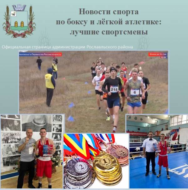 Новости спорта