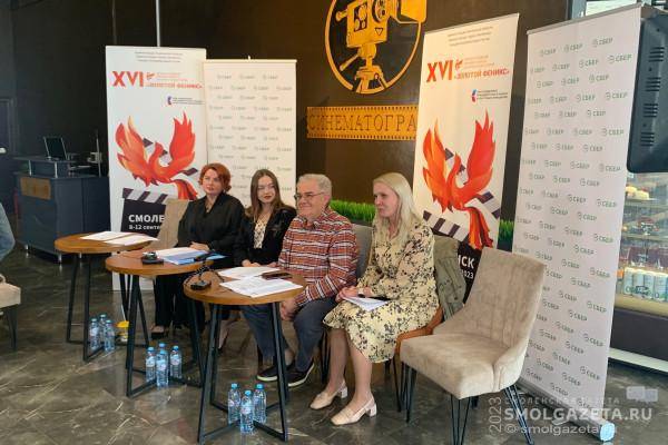 В Смоленске в 16-й раз откроется Международный кинофестиваль актеров-режиссеров «Золотой Феникс»