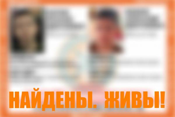 Поиск пропавших подростков в Смоленске завершился успешно