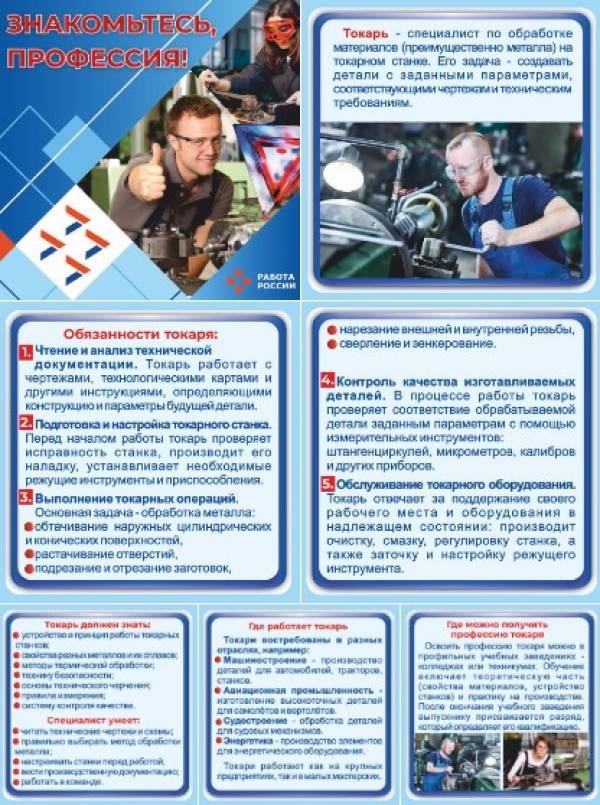 Приглашаем на конкурс 'Лучший по профессии'