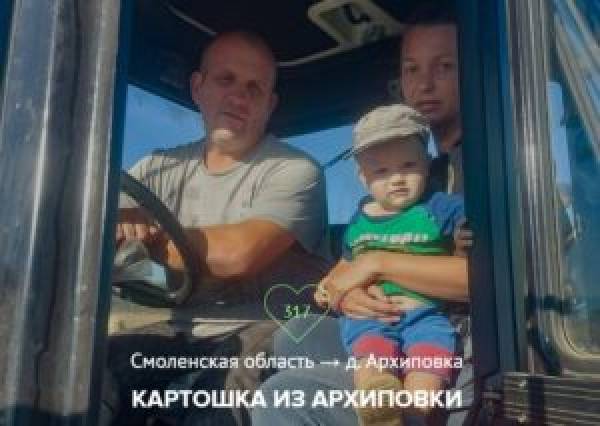 Смоленские фермеры борются за звание 'Легендарный фермер'