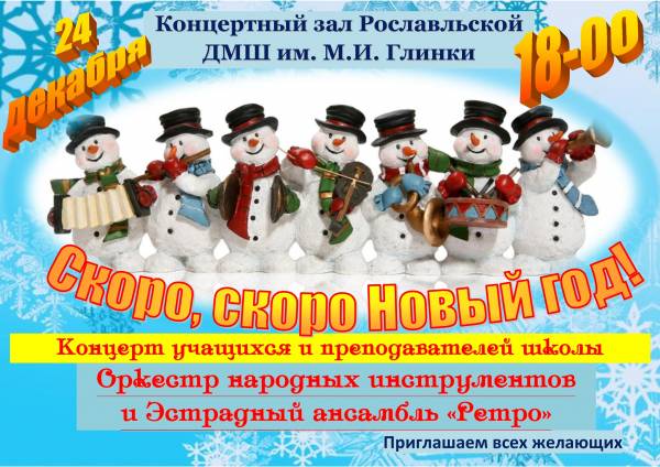 Новогодние мероприятия ждут вас!