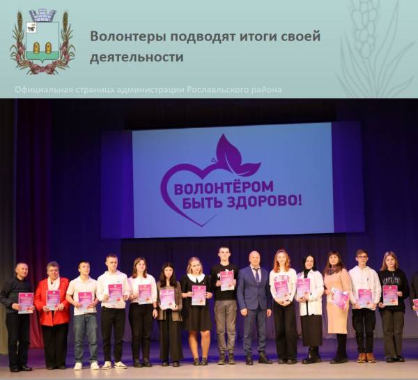 Волонтеры подводят итоги своей деятельности Волонтеры подводят итоги своей деятельности