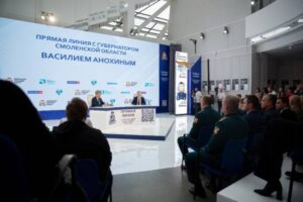 Прямая линия с губернатором Смоленской области: поддержка участников СВО и развитие региона