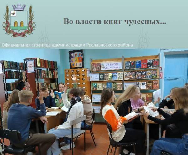 Во власти книг чудесных...