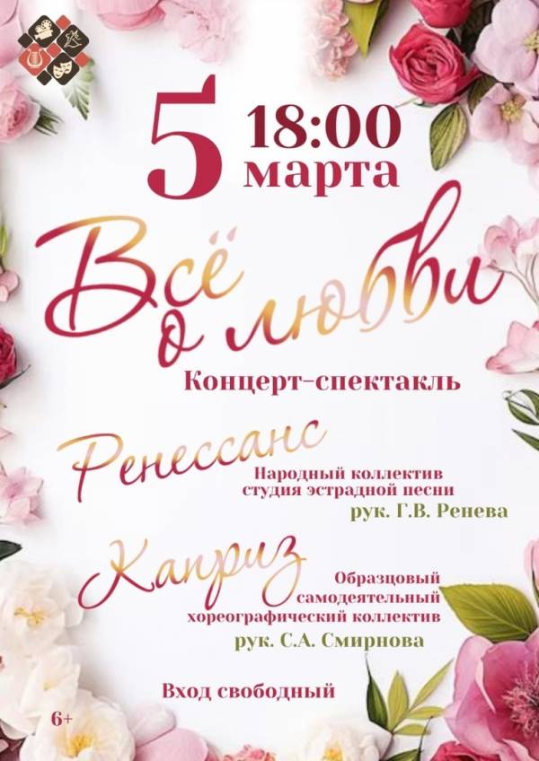 Концерт-представление: музыка и театр в одном вечере