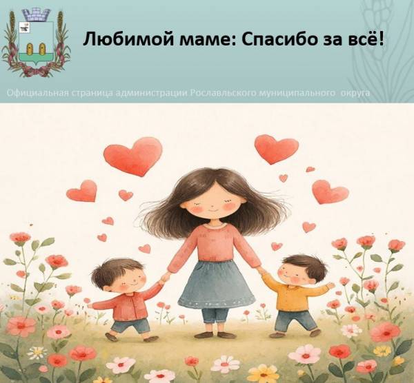 Традиции Дня Матери: от древних славян до современности