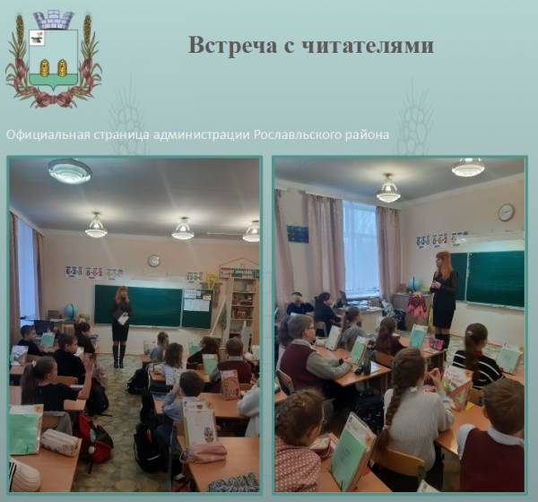 Встреча с читателями
