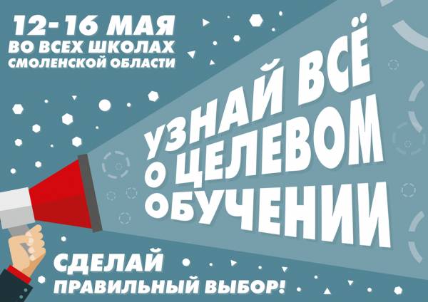 Единый классный час 