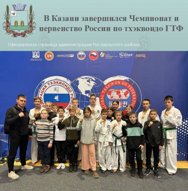 Новости спорта. Тхэквондо