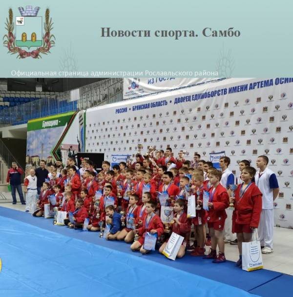Новости спорта. Самбо