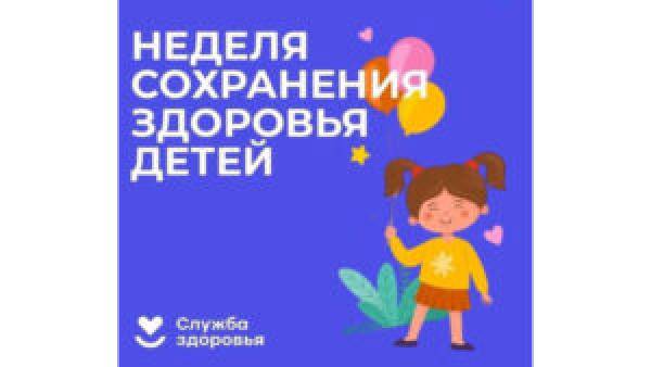 Смоленская область участвует в неделе пропаганды ЗОЖ среди детей