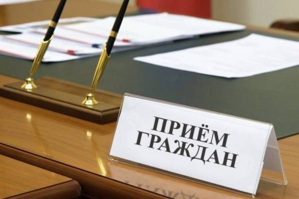 О приеме граждан по личным вопросам