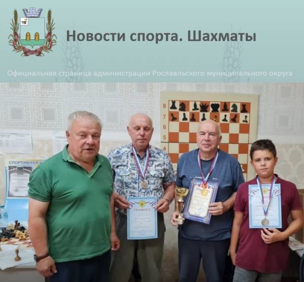Рославль отметил День шахмат турниром