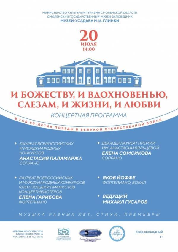 Музыкальное наследие усадебных вечеров