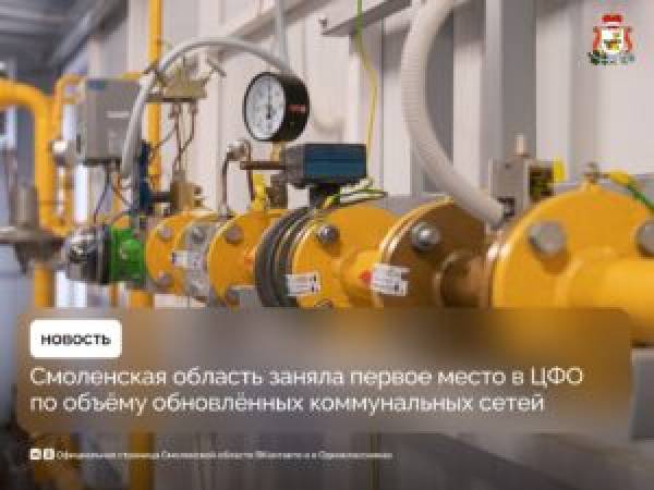 Лидирующая Смоленщина