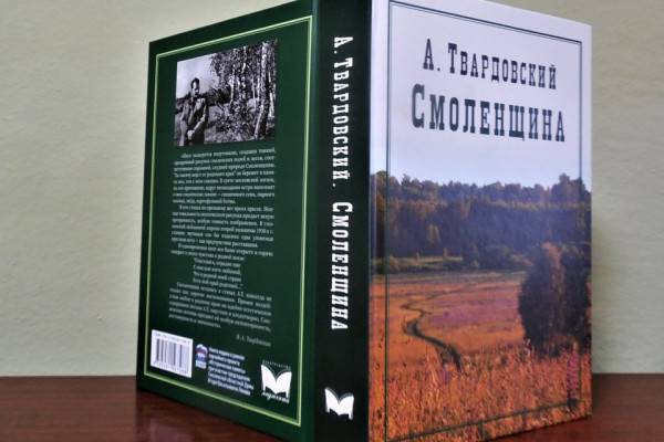 Сборник стихотворений Твардовского  Сборник стихотворений Твардовского