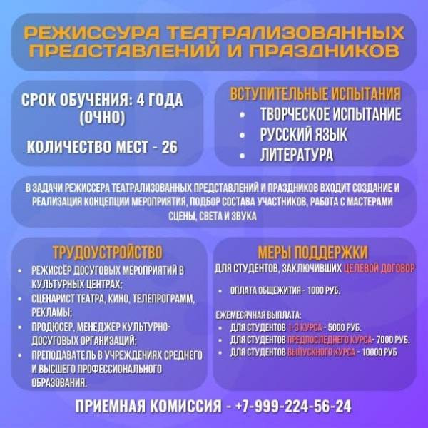 Учись создавать волшебство!