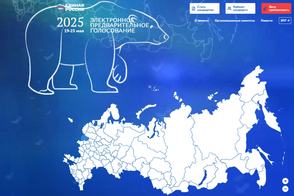 Регистрация онлайн-избирателей для предварительного голосования Единой России в Смоленске
