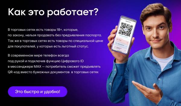 Рекомендации по внедрению Цифрового ID (ID Max) в работе кассового оборудования