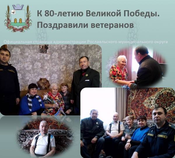 Поздравили ветеранов
Поздравили ветеранов