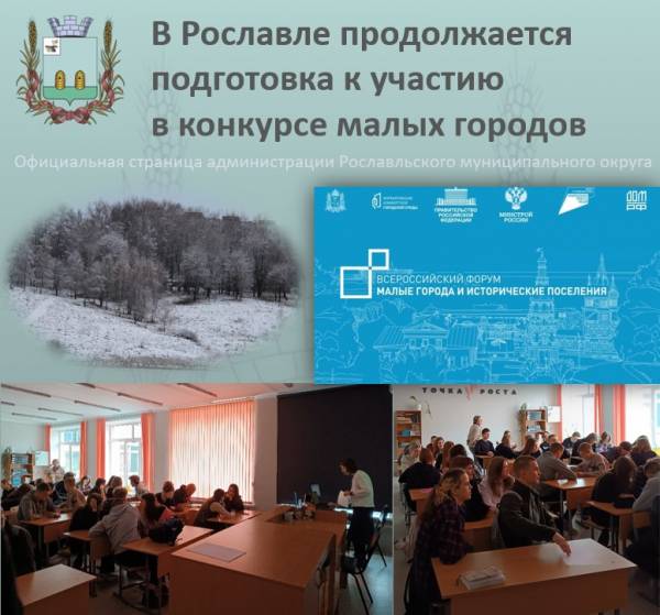 Благоустройство городской зоны: встреча администрации и школьников