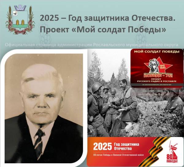Ветераны Великой Победы: история Прокофия Петровича Петрова Ветераны Великой Победы: история Прокофия Петровича Петрова