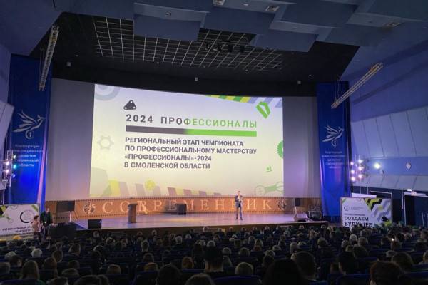 В региональном этапе Чемпионата «Профессионалы» 123 жителя Смоленска стали победителями и призёрами В региональном этапе Чемпионата «Профессионалы» 123 жителя Смоленска стали победителями и призёрами