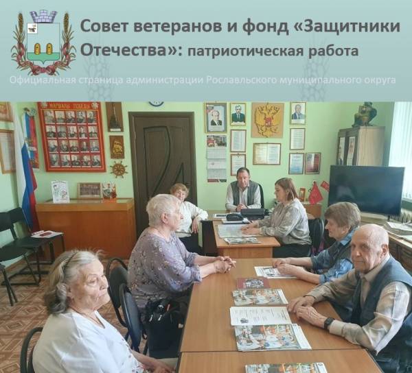 На встрече в Совете ветеранов: общие вопросы, патриотическая работа
