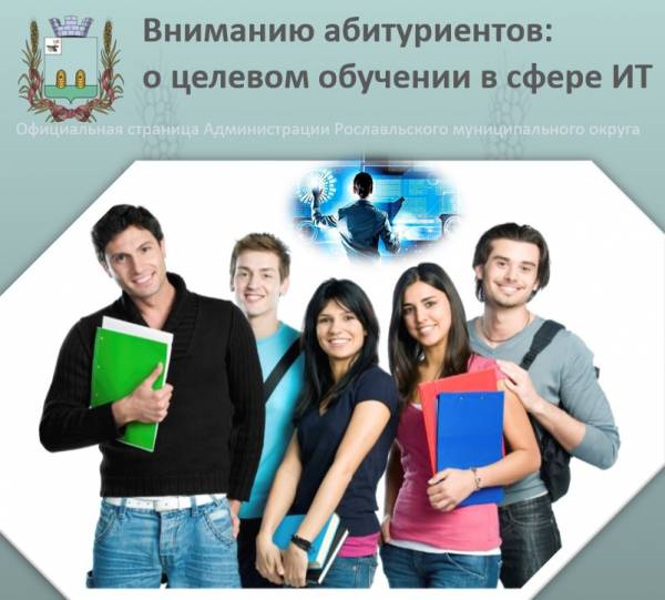 Возможности обучения в сфере ИТ в Смоленской области