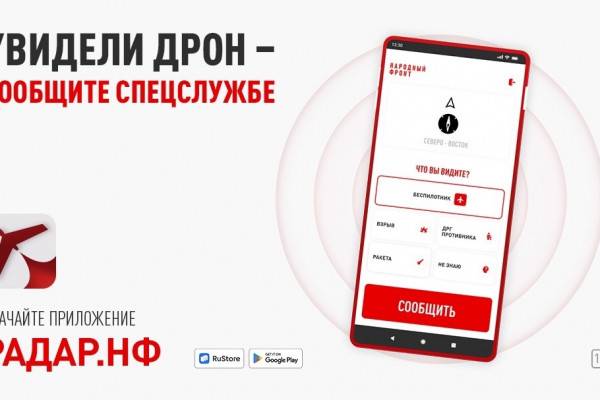 Смолянам доступно мобильное приложение для информирования о дронах